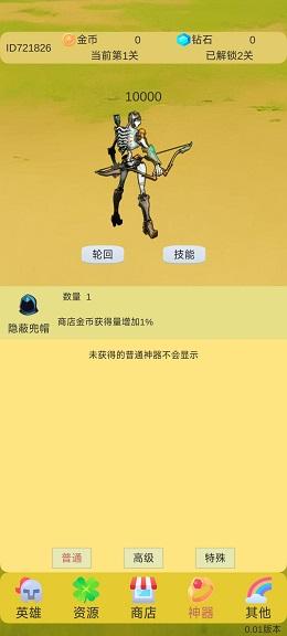 轮回打BOSS最新版截图1