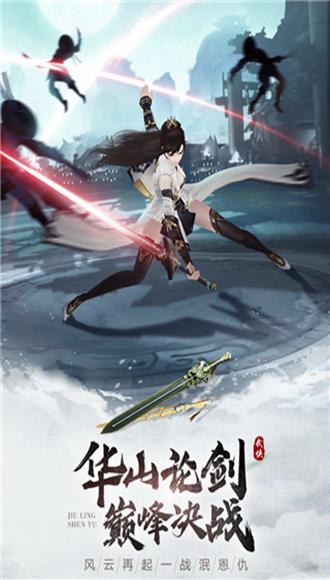 九灵神域折扣端 最新版v15.0截图2