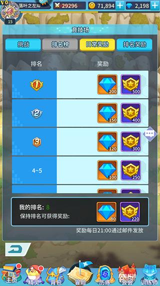 神奇水域官方版19