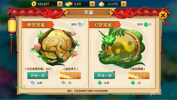 少年悟空传九游版4
