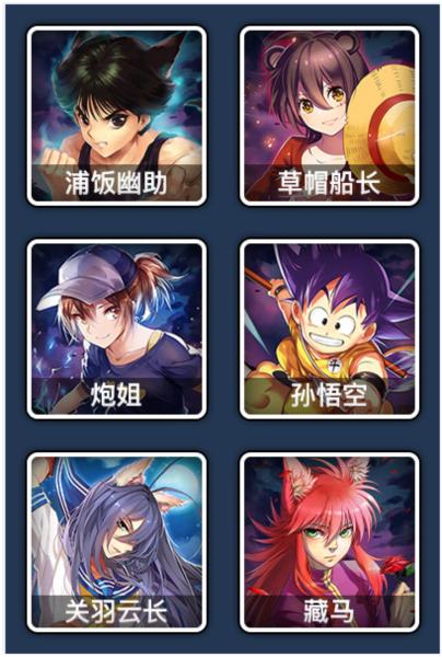 人气动漫大乱斗九游版图片18