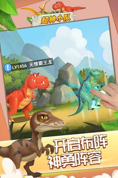 超神小队百度版 安卓版v1.02截图3