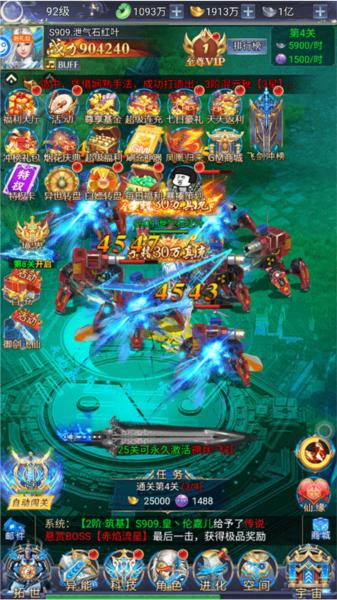 万道武神手游5