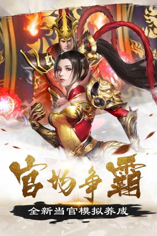 霹雳决传奇截图1