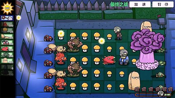 pvzbt图片13