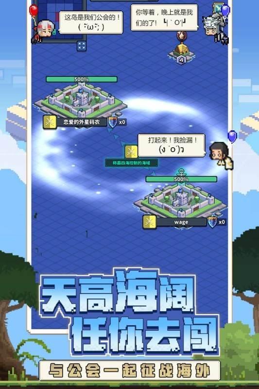 冒险与深渊官方版截图2