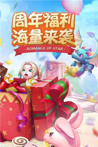 星辰奇缘2