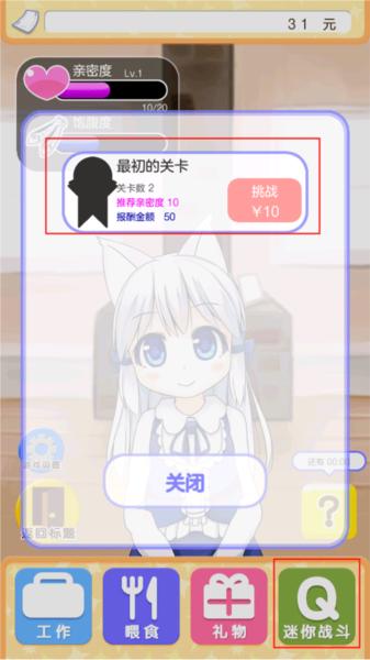 与小猫在一起7