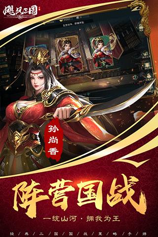 飓风三国1