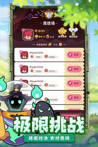 萌宠之争手游官方版 安卓版v1.0.3截图0
