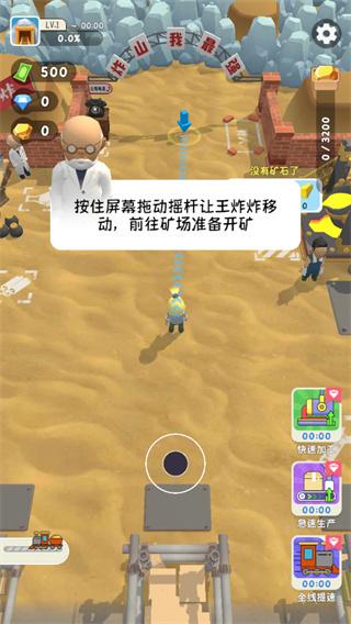 烟花大师3