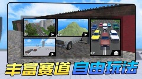 车祸瞬间截图2