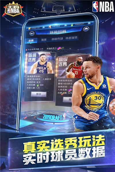 王者nba折扣服 最新版v20211224截图3