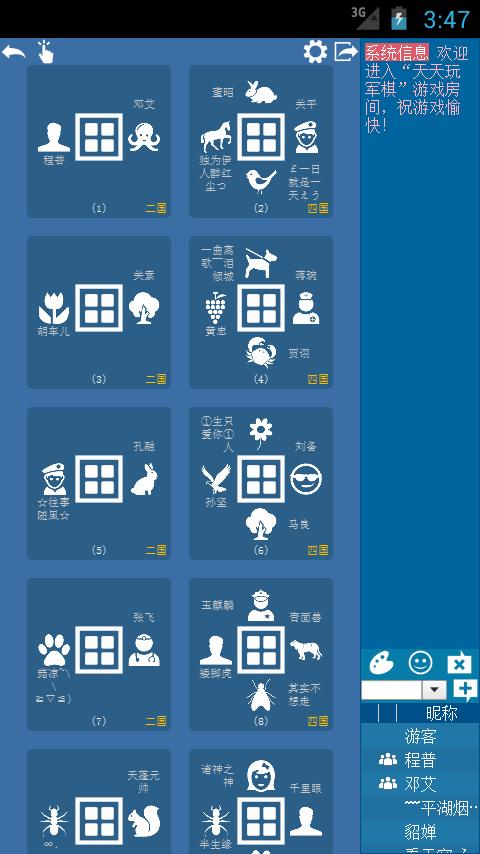 天天玩军棋正版截图1