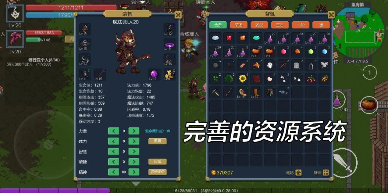 契约世界截图1