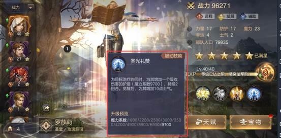 魔法门之英雄无敌：王朝图片7