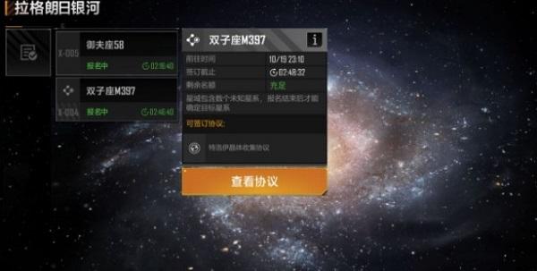 无尽的拉格朗日6