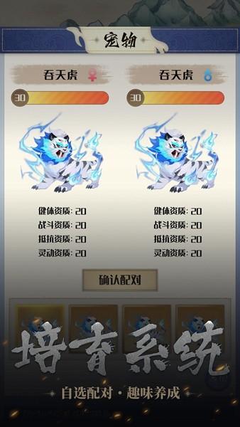 开局一只小骷髅 安卓版v0.5.2截图2