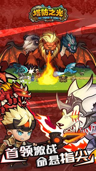 塔防之光九游版 安卓版v1.1.15截图3