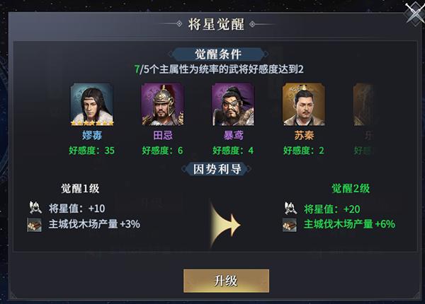 七雄纷争官服图片6