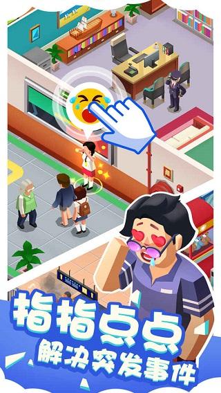 疯狂地铁站安卓版截图1