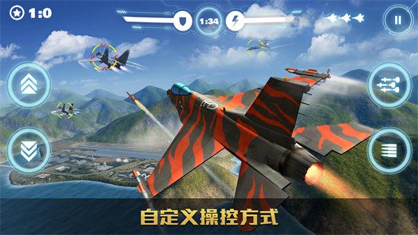 空战争锋官方版截图1