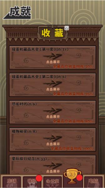 无尽贩卖7