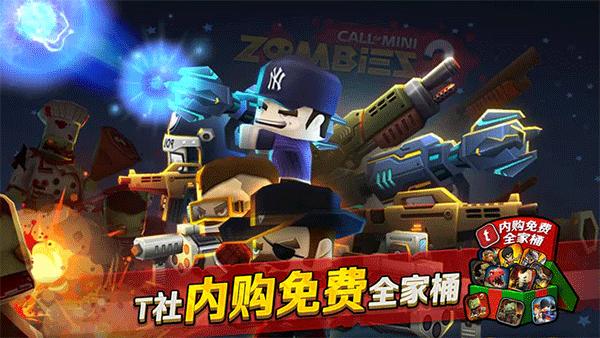 迷你英雄2截图0