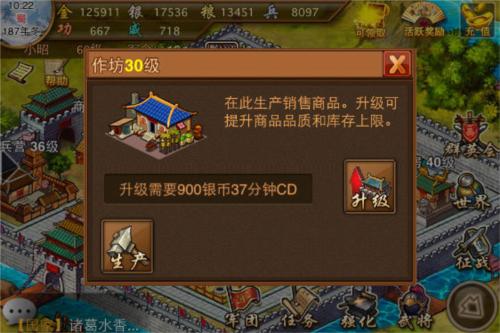风云天下OL10