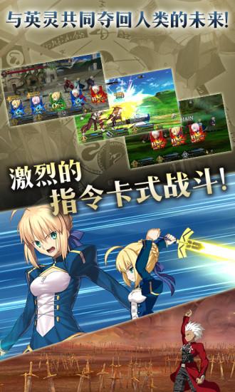 FateGrandOrder中文解锁版截图2