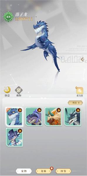 龙与世界的尽头2