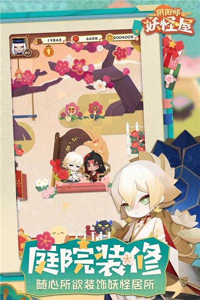 阴阳师妖怪屋 安卓最新版v1.1000.20225截图3