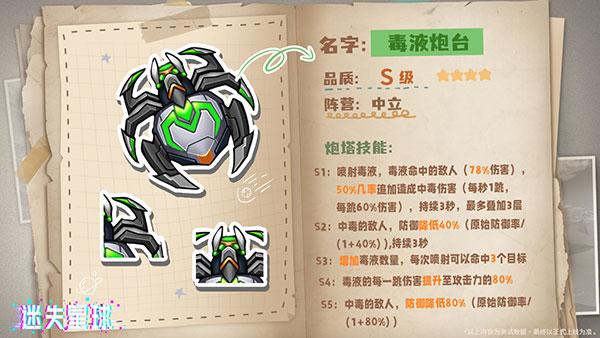 迷失星球九游版图片5
