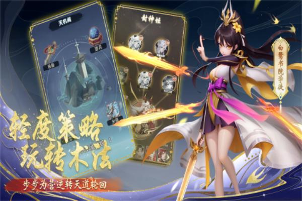 花戎官服 最新版v1.0截图1