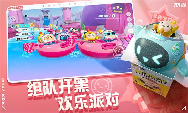 蛋仔派对台服 安卓版v1.0.72截图0