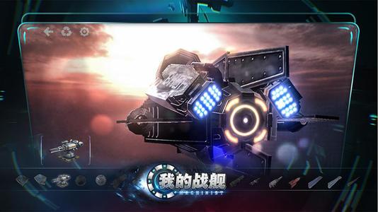 我的战舰图片