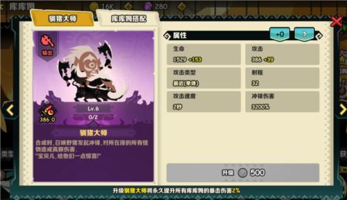 疯狂的库库姆7