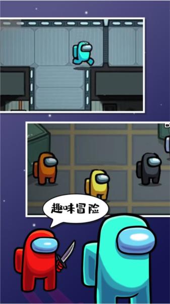 阿秋玩的among us 安卓版v2024.9.9截图0