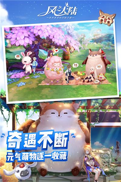风之大陆腾讯版本 安卓版v1.87.0截图3