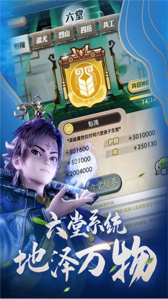 秦时明月华为版 安卓版v7.6.0截图2