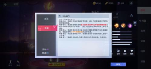 非人学园12
