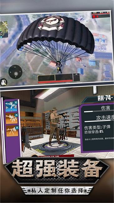 迷你吃鸡射击最新版截图2