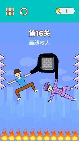 拯救小明安卓版截图0
