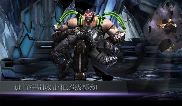 不义联盟人间之神 安卓版v3.5截图2