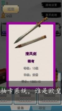 虾米传奇截图1
