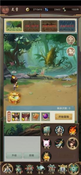 逍遥修真30