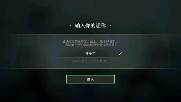 暗影格斗竞技场13