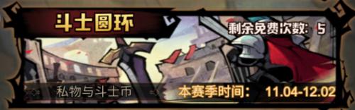 艾尔多战记手游新手攻略5