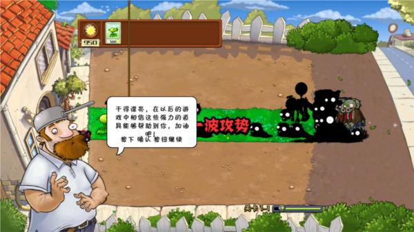植物大战僵尸核污染变异植物版 安卓版v1.0截图1
