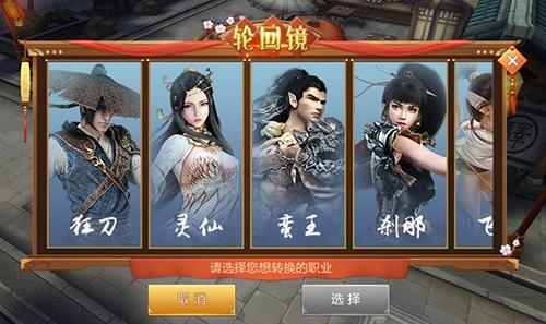 刀剑斗神传单机版图片2